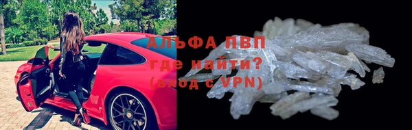 альфа пвп Армянск